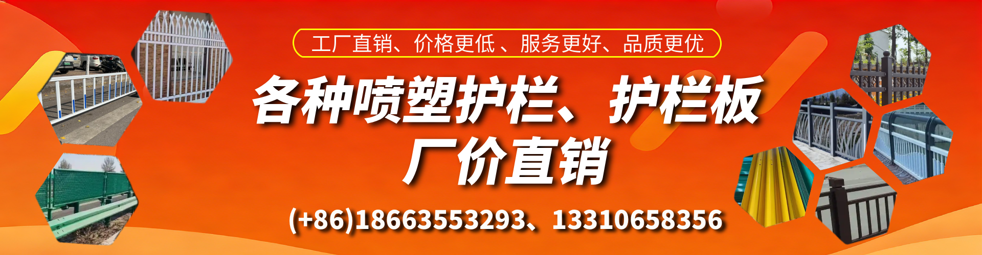 沧州喷塑护栏_喷塑护栏板_喷塑围栏生产厂家